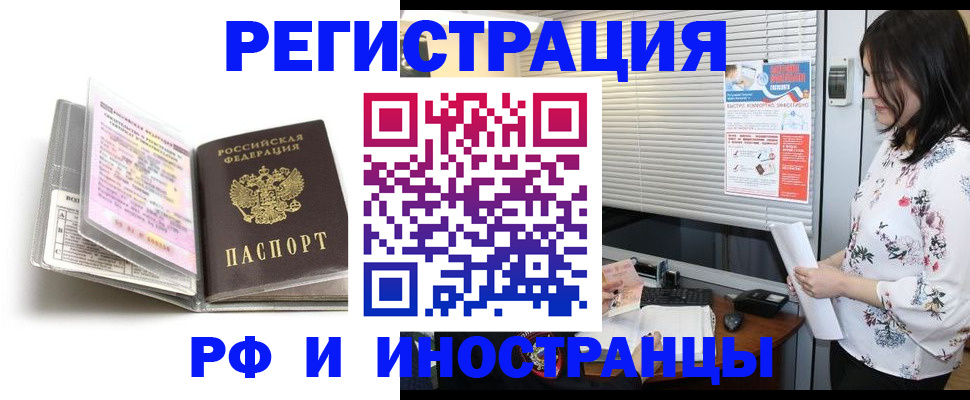 временная регистрация для школы в Сортавале