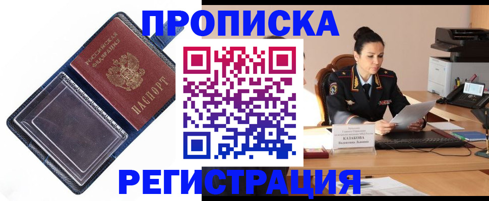 временная регистрация гарантия в Сортавале